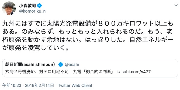 画像：小森敦司記者によるツイート