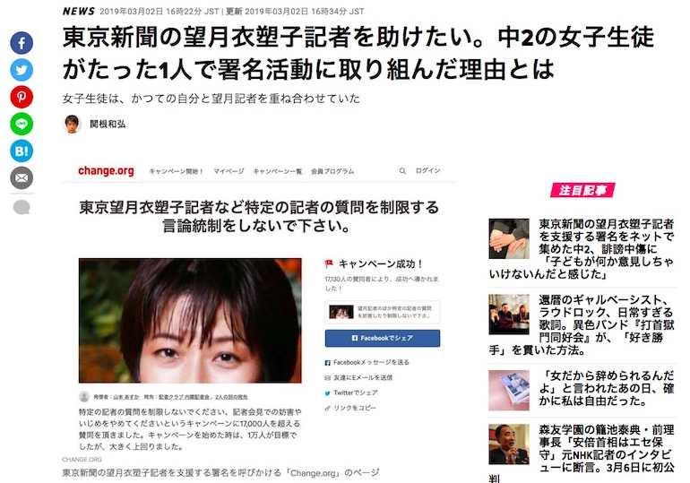 ハフィントンポストが報じた記事 画像:ハフィントンポストが報じた記事