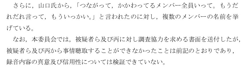 調査報告書の内容1 画像:調査報告書の内容1