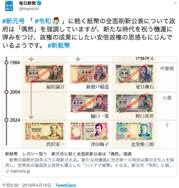 毎日新聞によるツイート 画像:毎日新聞によるツイート