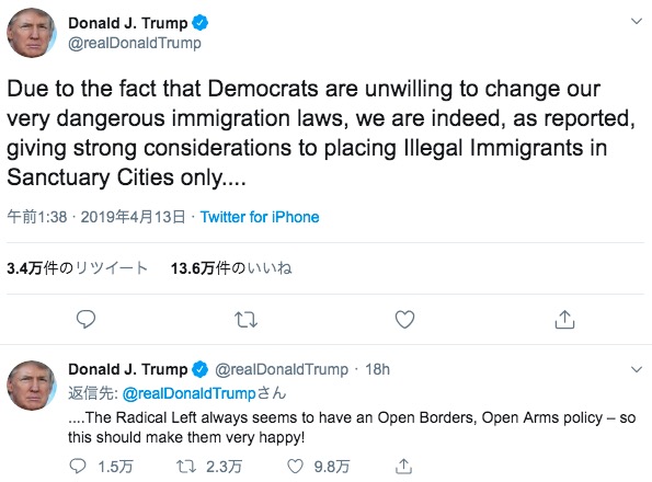 トランプ大統領によるツイート 画像:トランプ大統領によるツイート