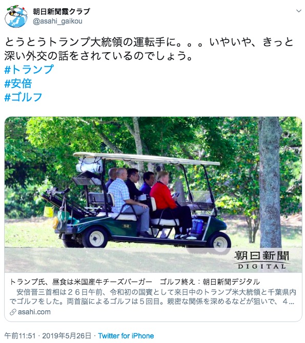 朝日新聞・霞クラブのツイート 画像:朝日新聞・霞クラブのツイート