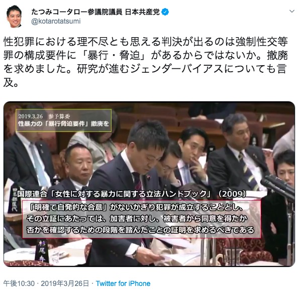 辰巳孝太郎議員(共産党)が行ったツイート 画像:辰巳孝太郎議員(共産党)が行ったツイート