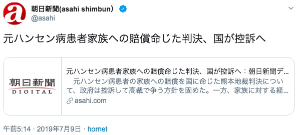 記事を紹介する朝日新聞のツイッター・アカウント 画像:記事を紹介する朝日新聞のツイッター・アカウント