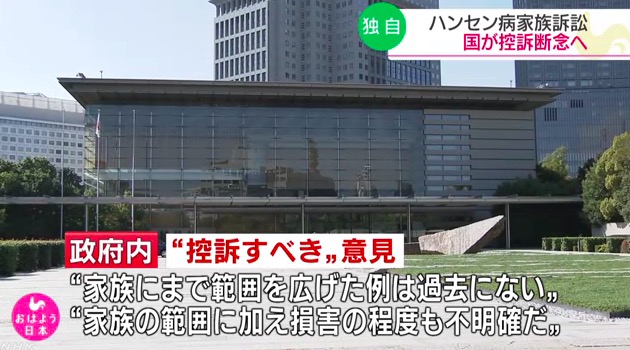 画像：政権内に「控訴すべき」との意見があったことを報じるNHK