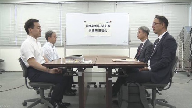 韓国への事務的説明会を行った経産省 画像:韓国への事務的説明会を行った経産省