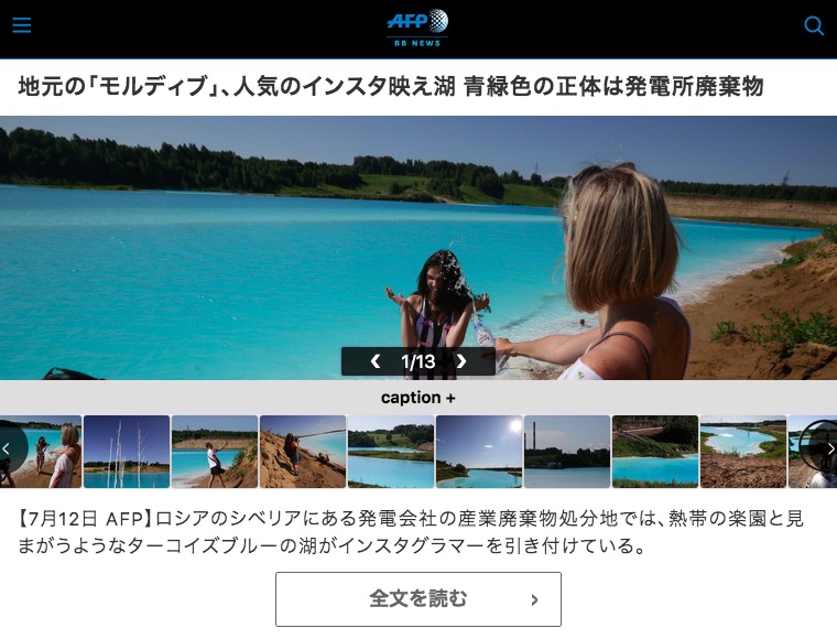 AFP通信が報じた記事 画像:AFP通信が報じた記事