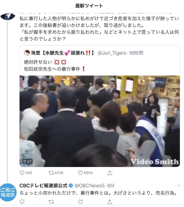 CBCテレビによる問題のツイート 画像:CBCテレビによる問題のツイート
