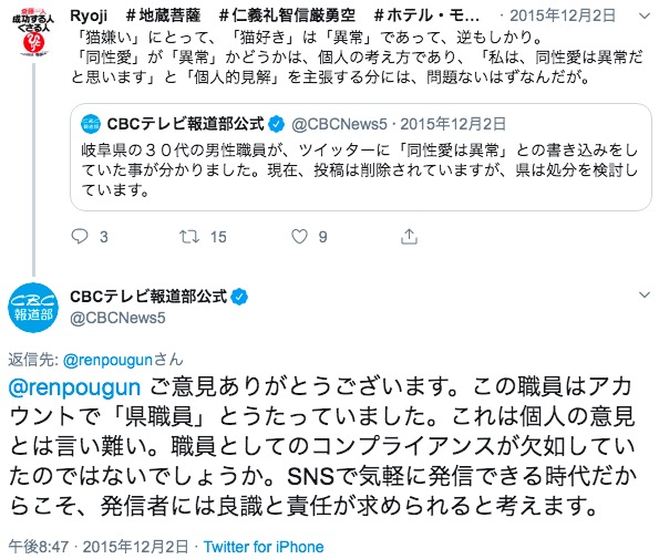 画像：CBCテレビ報道部によるツイート