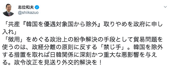 共産党・志位委員長のツイート 画像:共産党・志位委員長のツイート