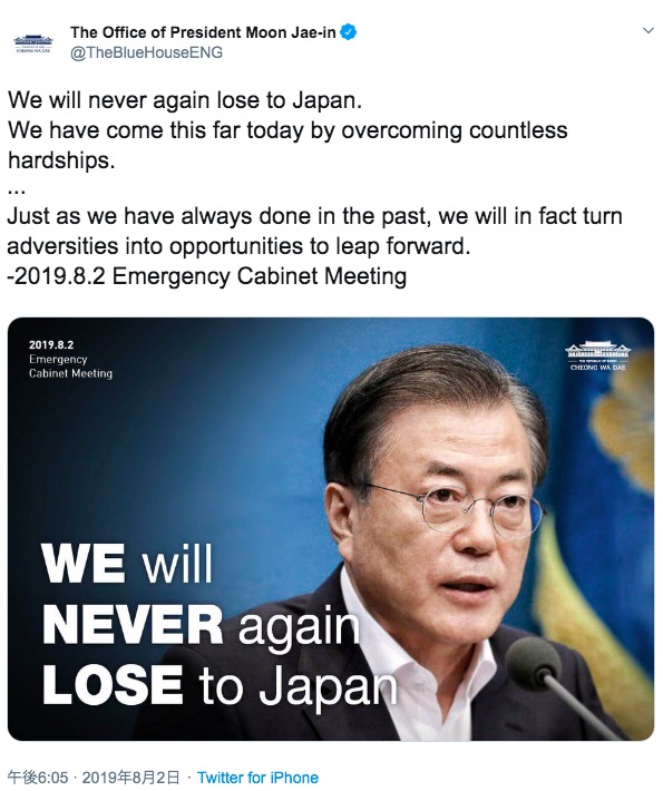 韓国大統領府のツイート 画像:韓国大統領府のツイート
