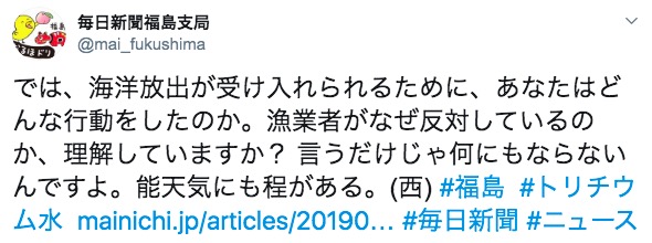 画像：毎日新聞のツイート