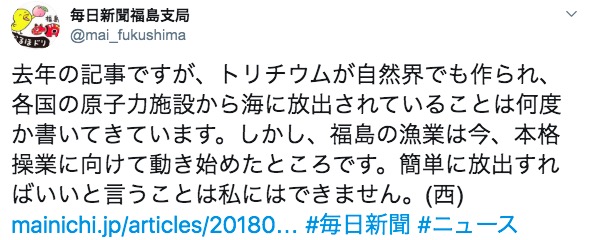 画像：毎日新聞のツイート２