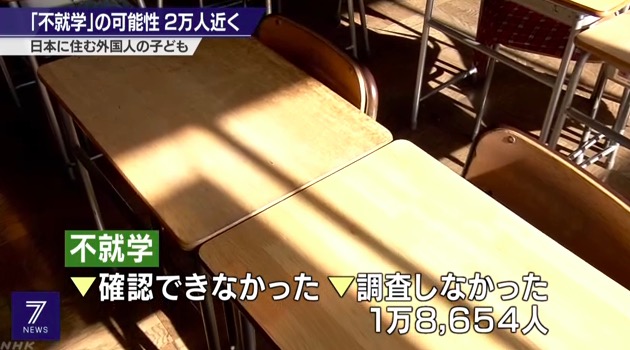 NHKが報じたニュース 画像:NHKが報じたニュース