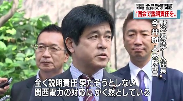 画像：土曜日に関西電力本店をアポなし訪問した野党議員