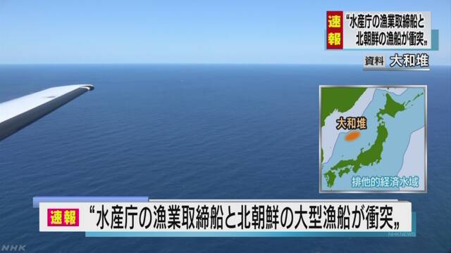 事件を報じるNHKのニュース 画像:事件を報じるNHKのニュース