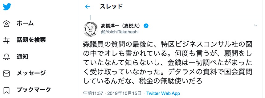 画像：ツイッターにログインしてツイートを見た場合