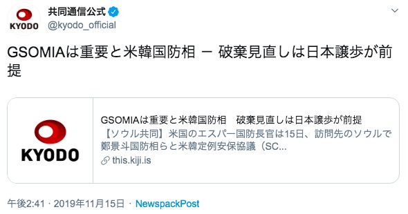 画像：共同通信の記事