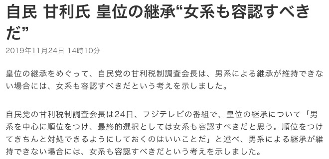 画像：NHKが報じた内容