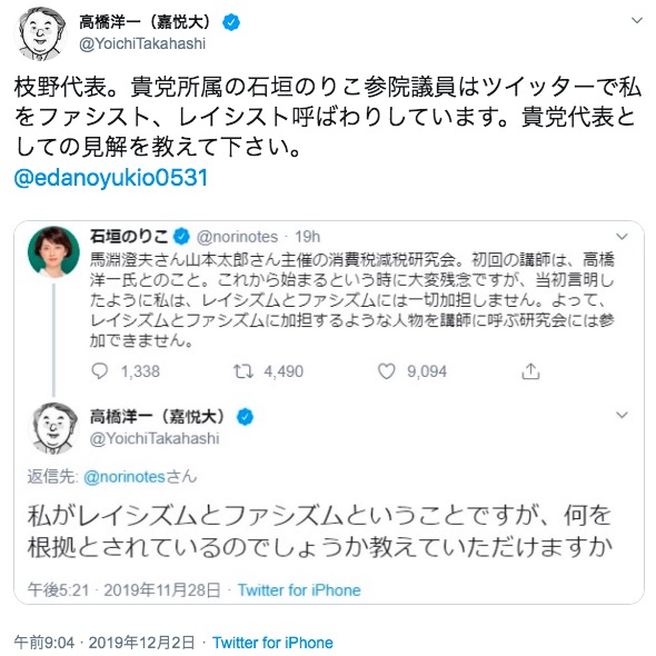 高橋洋一氏のツイート 画像:高橋洋一氏のツイート
