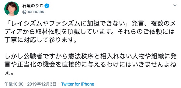 石垣のりこ議員による説明ツイート 画像:石垣のりこ議員による説明ツイート