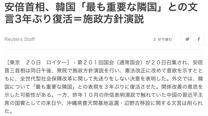 ロイター通信が報じた記事 画像:ロイター通信が報じた記事