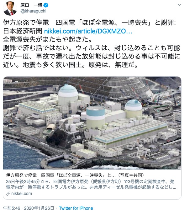 原口一博議員のツイート 画像:原口一博議員のツイート