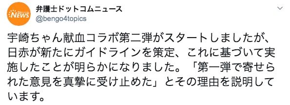 弁護士ドットコムが報じた記事 画像:弁護士ドットコムが報じた記事
