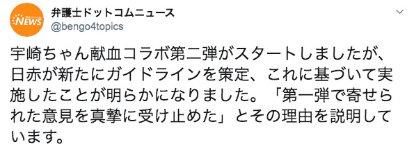 画像：弁護士ドットコムが報じた記事