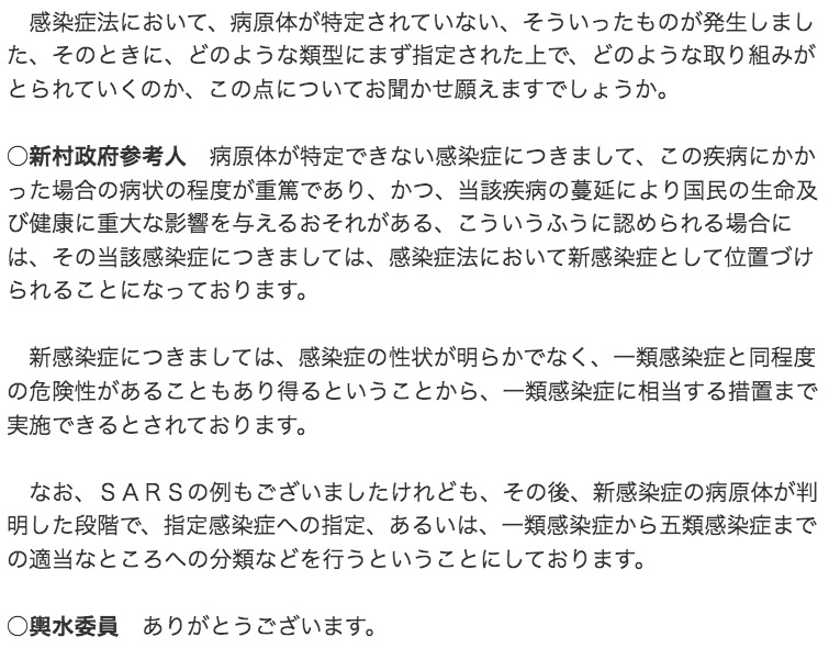 画像：厚労委員会での質疑