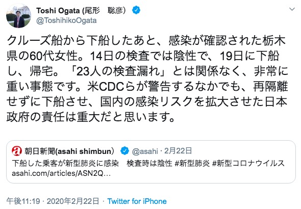 尾形聡彦支局長のツイート 画像:尾形聡彦支局長のツイート