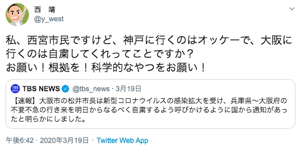 西靖アナウンサーのツイート 画像:西靖アナウンサーのツイート