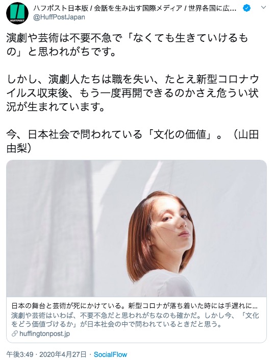 ハフポに寄稿した山田由梨氏 画像:ハフポに寄稿した山田由梨氏