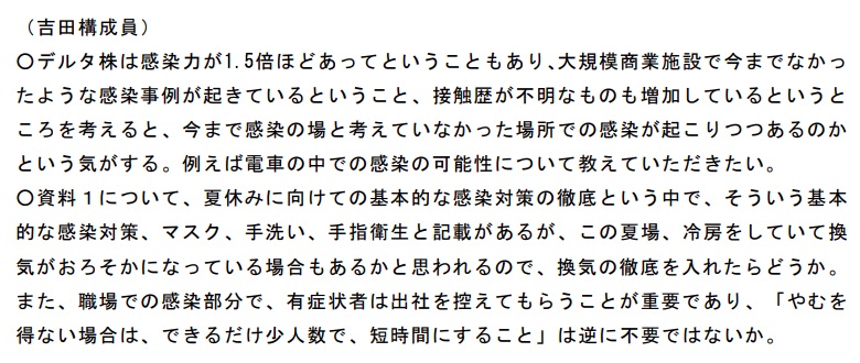 議事概要
