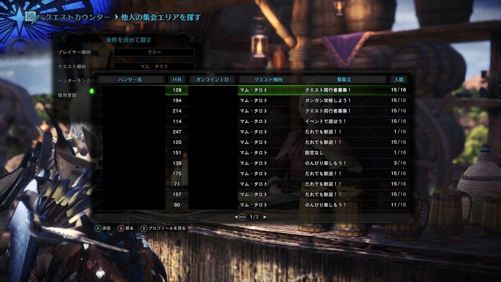 Mhw Steam版にもマム タロトが来た しがなさが溢れていく