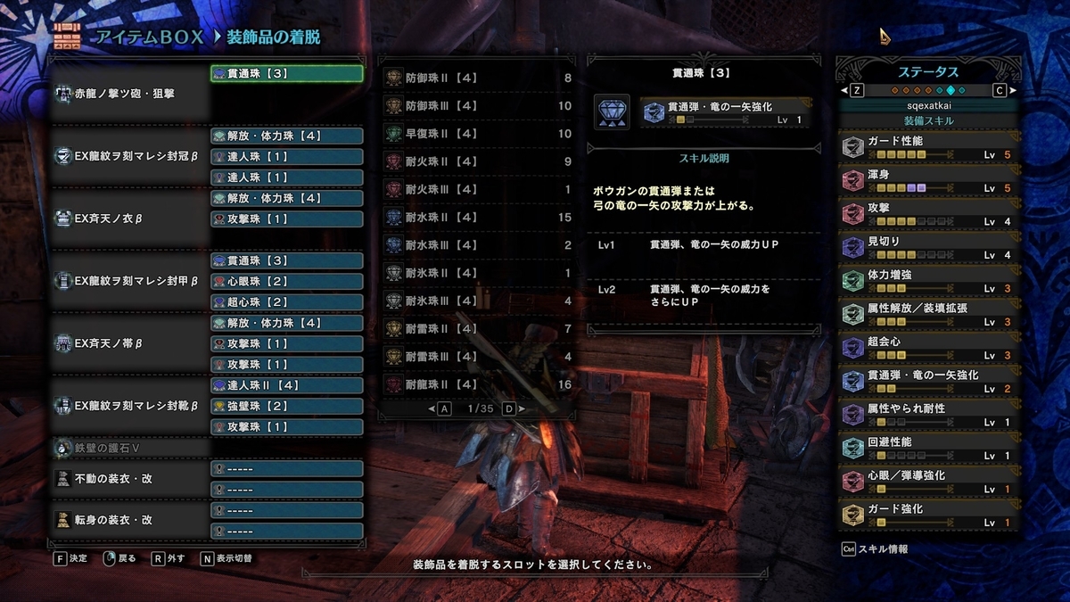 Mhw I 貫通ヘビィボウガンの紹介 しがなさが溢れていく