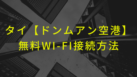 f:id:sqkitrip:20200510114604p:plain f:id:sqkitrip:20200510114604p:plain