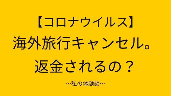 f:id:sqkitrip:20200517162112p:plain f:id:sqkitrip:20200517162112p:plain