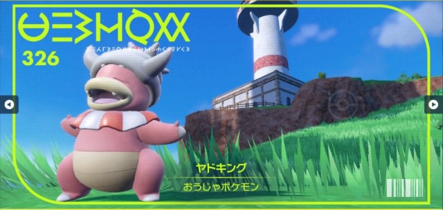 f:id:squallpokemon:20230606172711j:image