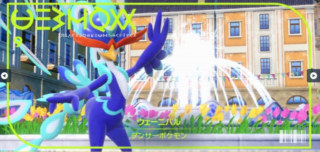 f:id:squallpokemon:20230606172720j:image