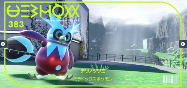 f:id:squallpokemon:20230606172727j:image