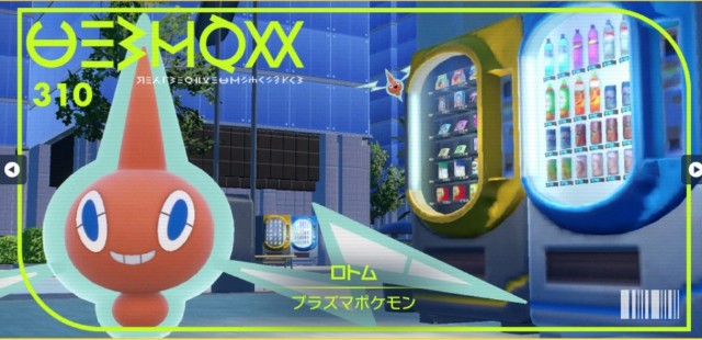 f:id:squallpokemon:20230606172736j:image