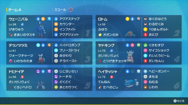 f:id:squallpokemon:20230606172932j:image
