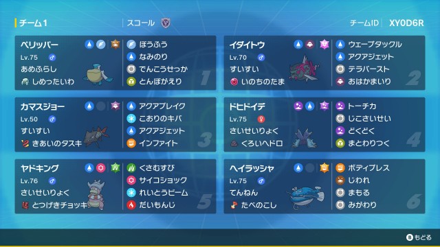 f:id:squallpokemon:20230901195026j:image f:id:squallpokemon:20230901195026j:image