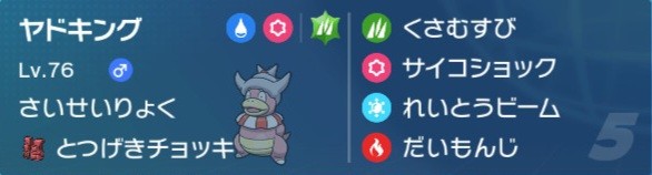 f:id:squallpokemon:20230901232032j:image f:id:squallpokemon:20230901232032j:image