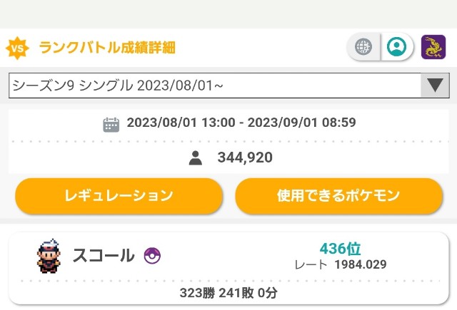 f:id:squallpokemon:20230902020913j:image f:id:squallpokemon:20230902020913j:image