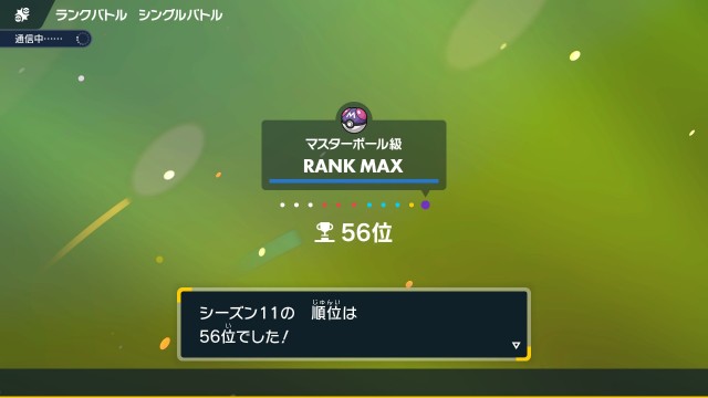 f:id:squallpokemon:20231101223609j:image f:id:squallpokemon:20231101223609j:image