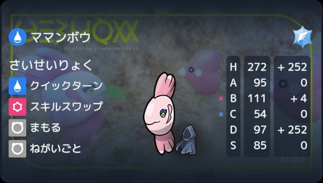 f:id:squallpokemon:20240902123502j:image f:id:squallpokemon:20240902123502j:image