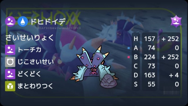f:id:squallpokemon:20240902124101j:image f:id:squallpokemon:20240902124101j:image