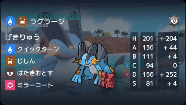 f:id:squallpokemon:20240902124111j:image f:id:squallpokemon:20240902124111j:image